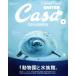 Casa BRUTUS(vol.234 2019 год 9 месяц номер ) ежемесячный журнал / журнал house 