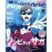Animage(9 2019 SEP.) ежемесячный журнал / добродетель промежуток книжный магазин 
