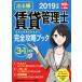  выходить последовательность прокат недвижимость управление бизнесом . совершенно .. книжка 3 минут шт. (2019 год версия ) 3 in 1 system / Tokyo Reagal ma Индия LEC