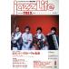 jazzLife(2019 год 9 месяц номер ) ежемесячный журнал / Jazz жизнь 