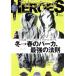 o. это бренд HEROES( герой z)(3 2019 Mar.) ежемесячный журнал / dia Press 