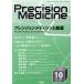 Precision Medicine Precision metisin(10 Oct.2018).. номер ежемесячный журнал / север . павильон 