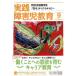 �����㳲������(2019ǯ9���) ���/�ظ��ץ饹