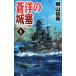 ... замок .(1)du литров ..C*NOVELS/ ширина гора доверие .( автор )