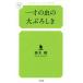  один размер. насекомое. большой .... Gentosha Rnessa ns новая книга 184/ Suzuki сложенный ( автор )