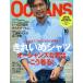 OCEANS(2019 год 10 месяц номер ) ежемесячный журнал / свет house носитель информации 