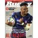 Rugby magazine(Vol.567 2019 год 10 месяц номер ) ежемесячный журнал / Baseball журнал 