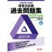  дипломированный бухгалтер экзамен короткий . тип экзамен прошлое рабочая тетрадь (2020 года выпуск )/TAC акционерное общество ( сборник человек )