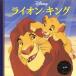  лев * King Disney * premium * коллекция /. холм книжный магазин ( сборник человек )