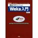  механизм учеба коллекция Weka введение человеческий труд . талант AI. основы модель новый laru сеть . коллекция . выполнение I/O