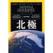 NATIONAL GEOGRAPHIC Япония версия (2019 год 9 месяц номер ) ежемесячный журнал / Nikkei BP маркетинг 