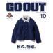GO OUT(10 2019 October vol120) ежемесячный журнал / три . книжный магазин 