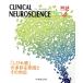 CLINICAL NEUROSCIENCE(4 2018 Vol.36 No.4) ежемесячный журнал / средний вне медицина фирма 