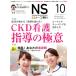 NS �ʡ������(10 October 2018 Vol.456) ���/����ץ쥹