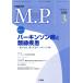 M.P. Medical Practice(3 2018 vol.35 no.3) ежемесячный журнал / документ свет .