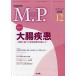 M.P. Medical Practice(12 2018 vol.35 no.12) ежемесячный журнал / документ свет .