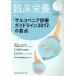 . пол питание (1 January 2018 Vol.132 No.1) ежемесячный журнал /. зуб лекарство выпускать 
