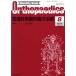 Orthopaedics(2019 8 месяц Vol.32 No.8) ежемесячный журнал / все Япония больница выпускать .