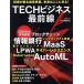 TECH бизнес самый передний линия Nikkei BP Mucc / Nikkei BP фирма ( сборник человек )