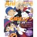 Animage(10 2019 OCT.) ежемесячный журнал / добродетель промежуток книжный магазин 