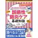 �뚋���x���P�A��b�m�� ��b����w�ю��H�Ɋ������I�Ō�܂ł������Â��邽�߂� gene-books �݂ǂ�̒��̃N�}�@