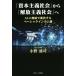 [.книга@ принцип общество ] из [.. принцип общество ].AI. departure выставка . эволюция делать Basic in cam теория / Ono ..( автор )