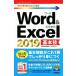 Word & Excel 2019���ܵ� �������Ȥ��뤫�󤿤�mini/����ɾ�����Խ���(����),AYURA(����)