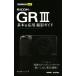 RICOH GRIII основы &amp; отвечающий для фотосъемка гид сейчас сразу можно использовать простой mini/ Suzuki свет самец ( автор ), Nice k