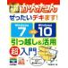 Windows7-10 перемещение &amp; практическое применение супер введение сейчас сразу можно использовать простой .. хочет teki.!/. бок ...( автор )