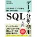 SQL данные анализ * практическое применение введение данные наука. дверь . открывать поэтому. технология / запад . история .( автор ), гора рисовое поле ..