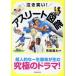  плач . смех .! Athlete иллюстрированная книга / синий остров . futoshi 