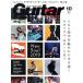 Guitar magazine(2019 год 10 месяц номер ) ежемесячный журнал /lito- музыка 