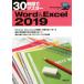 30 час . тормозные колодки Word&amp;Excel(2019) Windows10 соответствует / реальный . выпускать план разработка часть ( сборник человек )