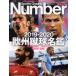 Sports Graphic Number PLUS Europe . лампочка название .2019-2020 Number PLUS/ Bungeishunju ( сборник человек )