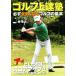  Golf сверху .. обязательно хорошо становится Golf. основы /...( автор )