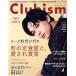 Clubism(10 OCTOBER 2019 No.461) ежемесячный журнал / Kanazawa клуб 