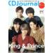 CD Journal(2019 лето номер ) сезон . журнал /si-ti- journal 