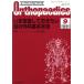 Orthopaedics(2019 9 месяц Vol.32 No.9) ежемесячный журнал / все Япония больница выпускать .