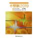  не целый .(2019) Medical Topics Series/ Inoue .( сборник человек ), Сугимото . Akira 