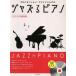  Jazz . фортепьяно Рождество. супер стандартный CD. стартер .n! Ad ребра .... / горячая вода река .( сборник человек )