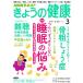 NHK текст .... здоровье (3 2017) ежемесячный журнал /NHK выпускать 