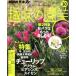 NHK текст хобби. садоводство (10 2019) ежемесячный журнал /NHK выпускать 