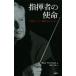  палец . человек. . жизнь музыка да краб .. быть. ./ Ralf *vai Celt ( автор ),. форма ...( перевод человек )