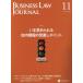 BUSINESS LAW JOURNAL ( бизнес low * journal )(11 No.140 2019) ежемесячный журнал /re расческа Sune расческа s* Japan 