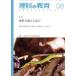  наука. образование (08 2019) ежемесячный журнал / Восток павильон выпускать фирма 