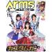Arms MAGAZINE(2019 год 11 месяц номер ) ежемесячный журнал / хобби Japan 