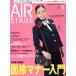 AIR STAGE(2019 год 11 месяц номер ) ежемесячный журнал /i Caro s выпускать 