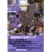  вне .(Vol.57) специальный выпуск .. глубокий .. север восток Азия /[ вне .] редактирование комитет ( сборник человек )
