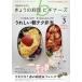 NHK текст .... кулинария начинающий z(3 2019 March) ежемесячный журнал /NHK выпускать 