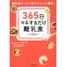 365 день mane делать только детская смесь детская смесь. это 1 шт. . целиком . решение!/ ручная работа детская смесь by ninaru, Nakamura Miho 